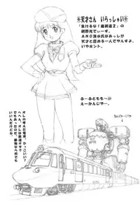 Solid State 'N' Wired - Amorica