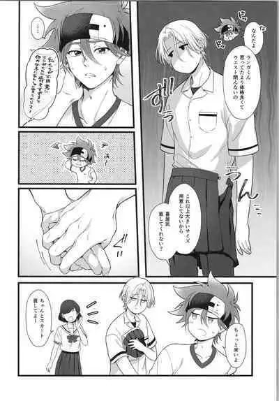 Omae ga ichiban kawaī yo