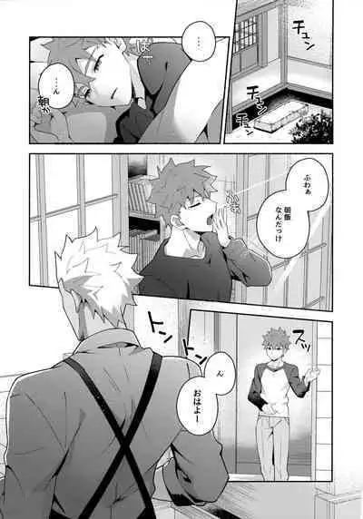 Chotto soko made Koishite Ikimasenka