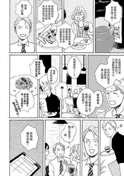 [Dayoo] Nikushoku Kumikyoku | 肉食组曲 Ch. 1-2 [Chinese] [冒险者公会] [Digital]