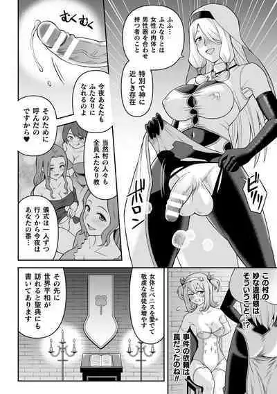 Kukkoro Heroines Vol. 29