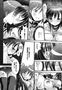 [Namamo Nanase] Sweet Paradise