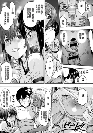 Harem Spiral Ch. 1-7