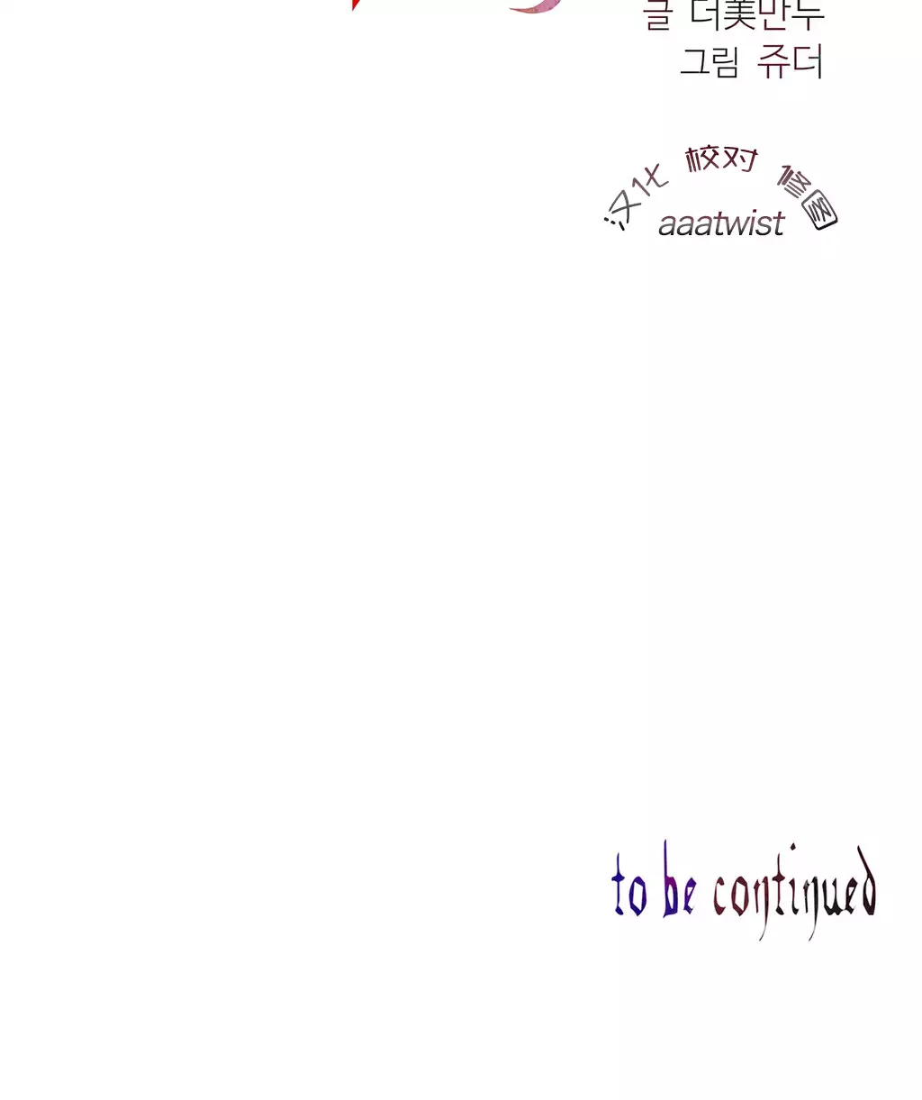 莉莉丝的脐带 Ch.1-24