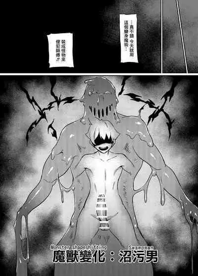 [Hatoba Akane] Maken no Elena ~Katte no Omoibito ni Takusareta Ko to no Koi ni Ochiru Majo~ Ch. 1-11 [Chinese] [臭鼬娘漢化組] [Ongoing]