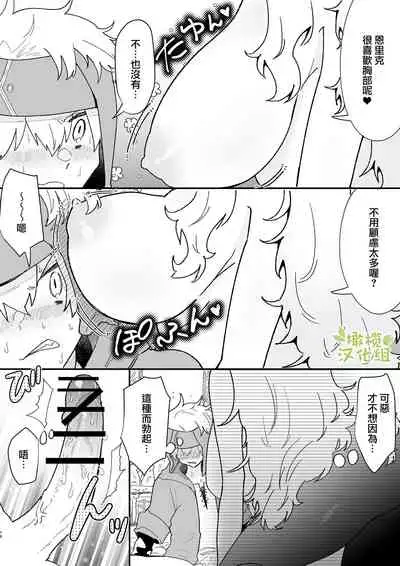 [Nayuta No Hakobune (Shishikura Sendou)] Kyoonna Senshi Ruunya Ni Nanka Kusshinai! | 才不会向巨女战士露妮娅屈服！ [Chinese] [橄榄汉化组]