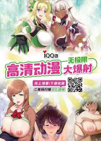 Iyashi no Fukubukuro Servant Gacha