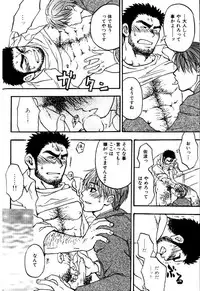 [Ryoki Kano] My Beard Bride