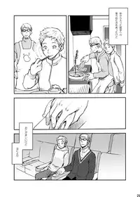 (C83) [Box (Tsukumo Gou)] Toki no Netsu