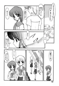 [Kazasuzu] EMBRACE ~Houyou~