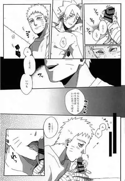 [Chikuwa to Kyuuri (Sakuraba Chizuru)] Ribenji (Naruto)