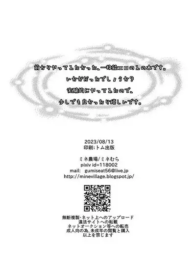 Yakyuubu no Onaho-kun