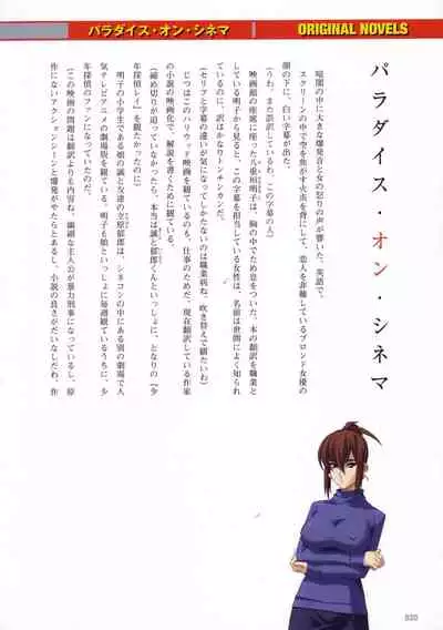 [Colors] Thunder Claps! Visual Fan Book + Trading Card Art