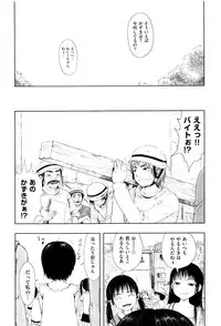 [Gomennasai] Omase de Gomen ! Shinsouban