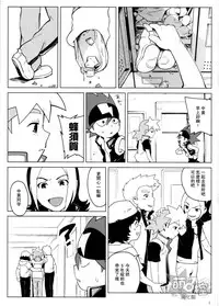 [Nimoya (Nimoyu)] Tenmou Kaikai Tenkai Knights Chooki Mason Tenkai Hon (Tenkai Knights) [Chinese] [萌控漢化組] [2015-03-15]