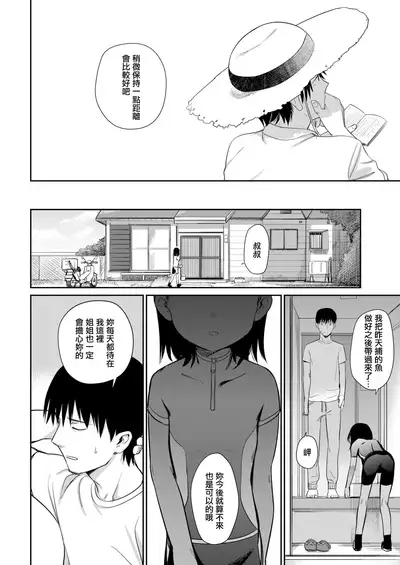 Shiokaze ni Fuka Retanode