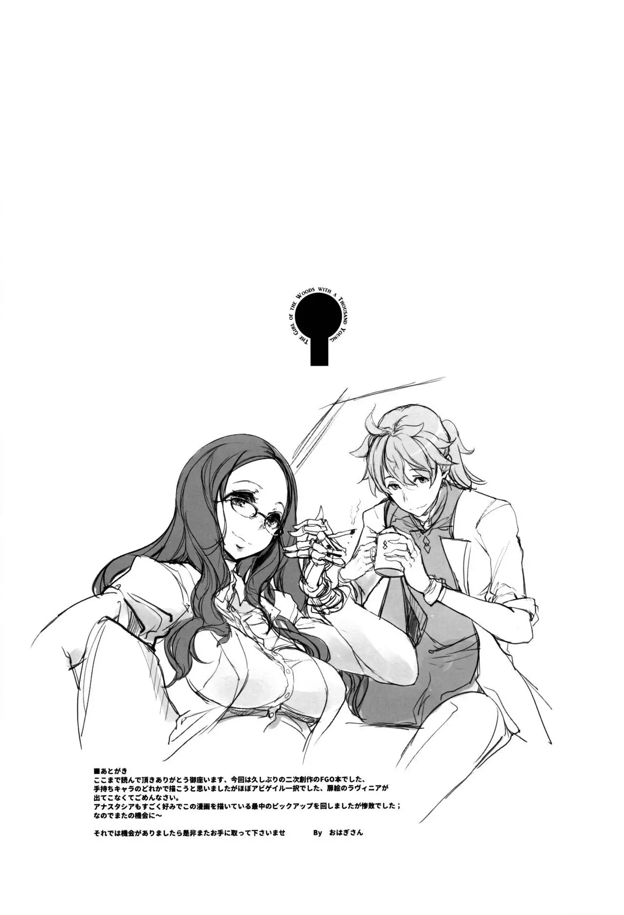 Sen no Ko o Haramu Mori no Shoujo - The girl of the woods with a thousand young =White Symphony=