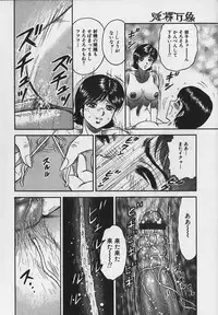 [Chikaishi Masashi] Inra Bansho