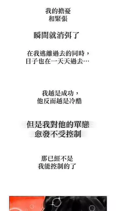 [로맨스]告白00~03话[中文] [橄榄汉化组]