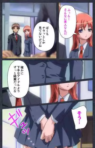 DISCODE Ijou Seiai Complete ban