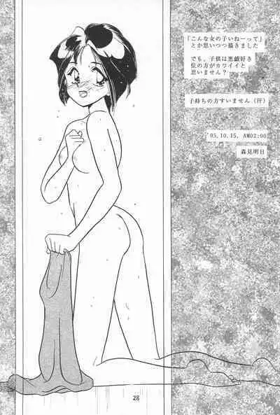 Okosama Daimyoujin 2