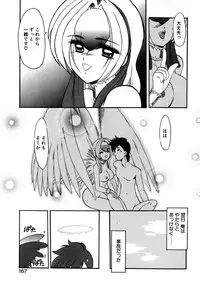 [Kazasuzu] EMBRACE ~Houyou~