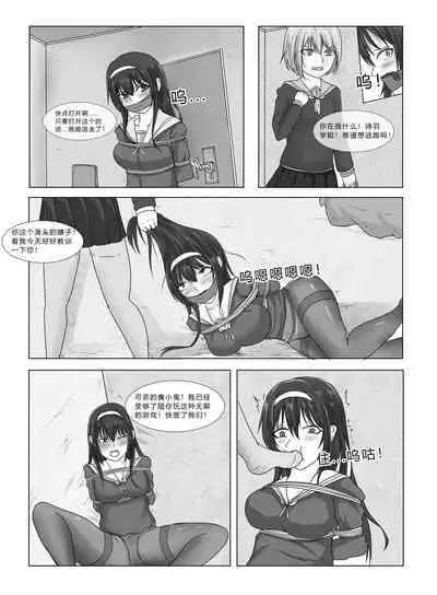 [月海] 消失的女主角