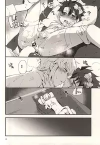 (SUPERKansai21) [2000kcal Shake Club (Gorgon)] Cute drag (Buddy Complex)