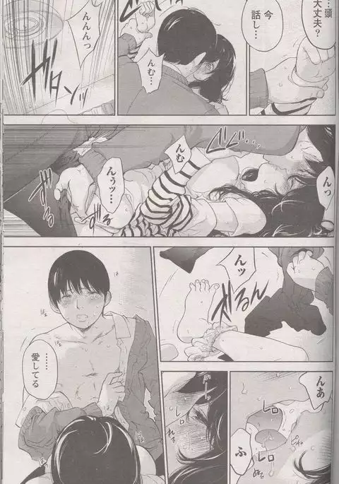 Netoraserare Ch. 27 END