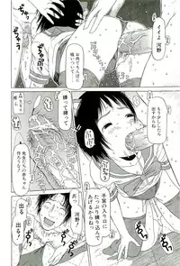 [EB110SS] Sugokushitene