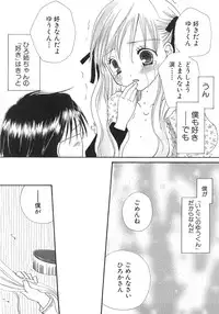 [Kirihara Kotori] IN THE SKIRT