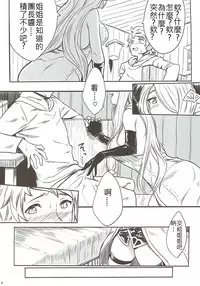 (COMIC1☆10) [Omaru Bokujou (Omaru Gyuunyuu)] Onee-san to Shiyokka (Granblue Fantasy) [Chinese] [古戰終於又五勝漢化]