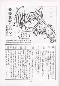 (C58) [0422SHOP (Various)] Mega Chougoukin Onsen Panda-chan