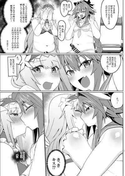 Funi Funi Order + Omake