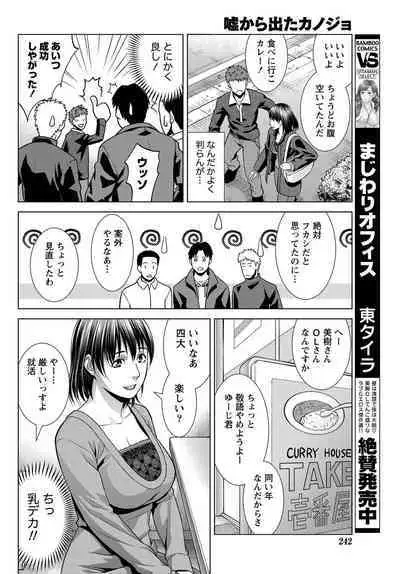 Monthly Vitaman 2011-07 [Digital]