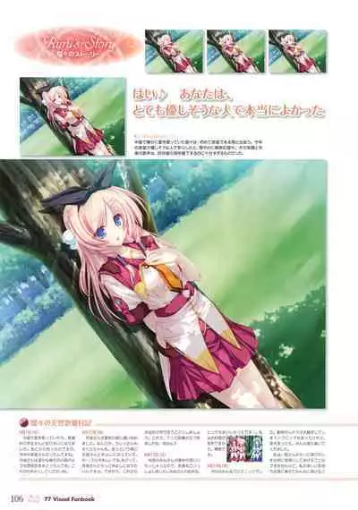 77 (Sevens) ~and, two stars meet again~ Visual Fanbook