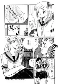 [Wada Erika] A! Ikenai