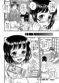 [Core-Suke] Ure Otome [Digital]