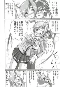 [Marimon Majin] Ecchi Damon! (Various)