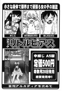 [Anthology] Junshiri