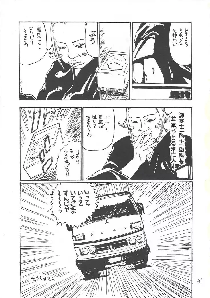 Karei Naru Iba Nauer