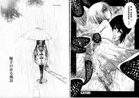 [Benjamin] Sono Te wo Totte