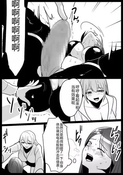 Onna Goumonkan no Tanoshimikata