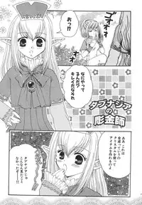 (C72) [Ichigo Milk (Marimo, Tsukune)] Misueru Milk - Mithra and Elvaan Ver. (Final Fantasy XI)