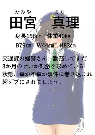 Futoru Futoru Futoru Fairu