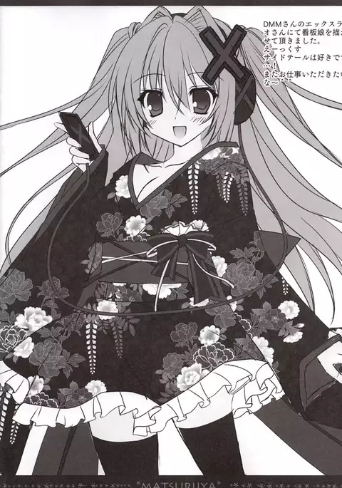 Rough Pon 28 Kakudai Ban