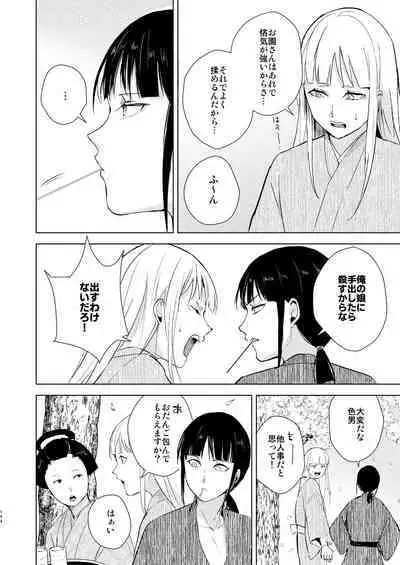 Umugairou Sairokubon 3