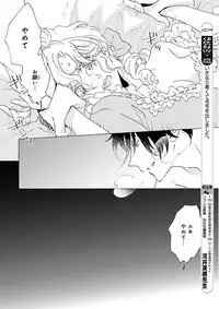 MAGAZINE BE×BOY 2015-12 [Digital]