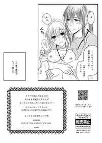 [Chiroru] スパステ2018無配 (IDOLiSH7) [Digital]