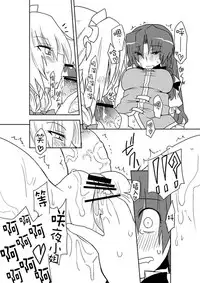 [Hybrid Dearka (Seki)] Kakuu no Ero Manga o Kaite Dokusha Tsuru | 畫架空工口漫畫來釣讀者 (KneeSo Aishite Nani ga Warui) (Touhou Project) [Chinese] [赤銀漢化組] [Digital]